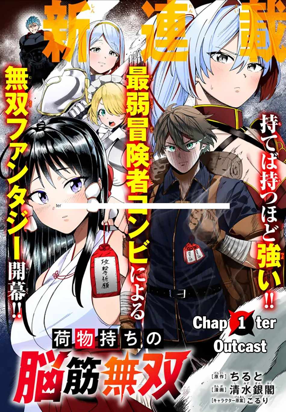 Nimotsu Mochi no Nousuji Musou Chapter 1 4